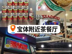 -小四喜冰室(宝体店)