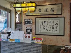 -清真·二嫂子煎饼果子(鼓楼旗舰形象店)