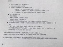 -广州四季酒店
