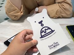 -丹礼糖甜品