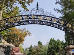 -青岛德国总督楼旧址博物馆
