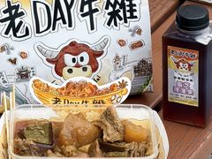 -老day牛杂(官也街总店)