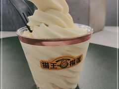 -猫王榴莲世家(三里屯SOHO商场店)