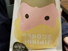 包装-吉品合酥脆烤饼(太平洋森活天地店)