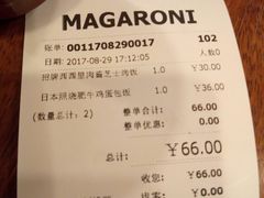 账单-玛格萝妮比萨屋(陆家浜路店)