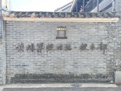 -黄埔军校旧址纪念馆