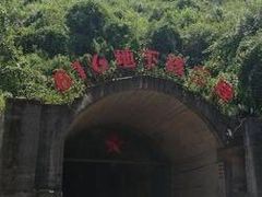 -816工程景区