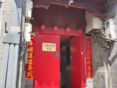 门面-丽江庭院之爱在路上(西单店)