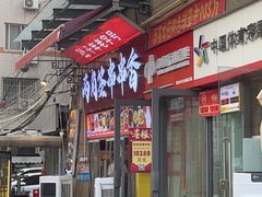 -两角签串串香十一年老字号(机场路店)
