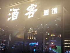 -万科美好广场