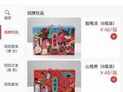 -阳阳中国饭(北京荟聚店)