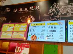 -冰泉豆浆馆(阳朔店)
