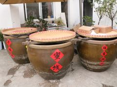 -苏州市吴中区光福窑上花果蜜饯厂
