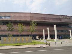 -临沂市博物馆
