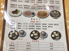 菜单-富春茶社(国庆路店)