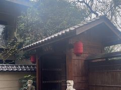 -新荣记(西溪湿地店)