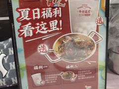 -华仔龙虾(永乐路总店)