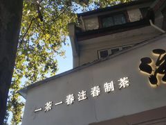 -注春·荞麦奶茶(新天地旗舰店)