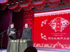 -广德楼茶馆(大栅栏商业街店)
