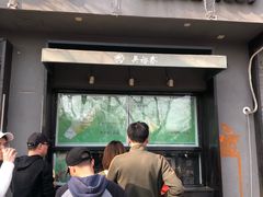 -吴裕泰茶庄(鼓楼店)