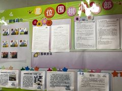 -星位围棋俱乐部(宝山万达店)