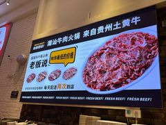 -为什么牛潮汕牛肉火锅(万胜广场店)