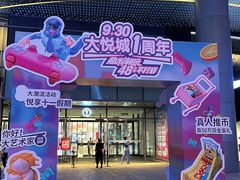 -长沙北辰三角洲大悦城