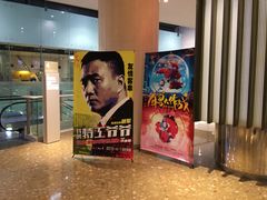 -百丽宫影城(嘉里汇店)