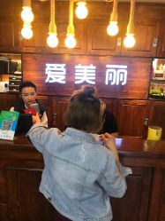 -爱美丽科技美肤中心