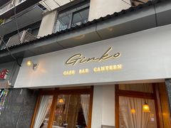 门面-Ginko银子(青龙街店)