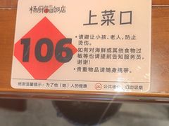 -杨厨的田园饭店(长城路店)