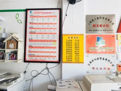 -齐友图文快印广告(高行店)