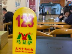 -马艾萨中国兰州传统牛肉面(惠新里店)