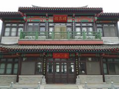 -济南国际园博园