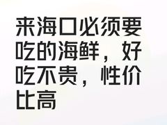 -四川小胡子海鲜(丁村万人海鲜广场店)