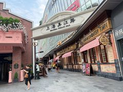 -醉庐·新上海菜(南京西路店)