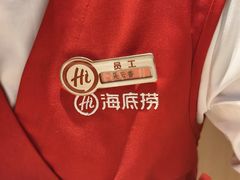 -海底捞火锅(八佰伴店)