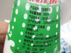 -扬大康源乳业鲜奶吧(大学北路店)