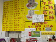 -酸辣粉(氹仔店)