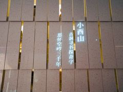 -二酉书店TOYOU BOOKS