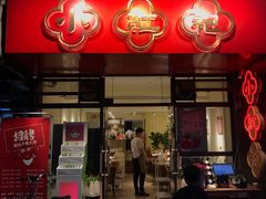 门面-别院里音乐餐酒吧(双流航空港店)