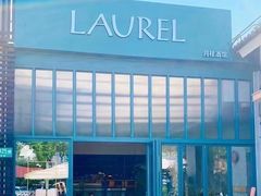 -Laures·月桂西班牙碳烤餐厅(十尚坊店)