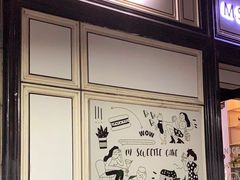 -姆们M Sweetie Cake(三里屯店)