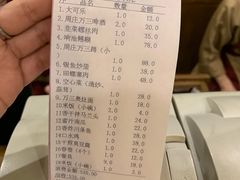账单-沈厅酒家(周庄店)
