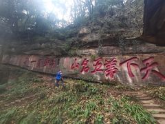 -青城山