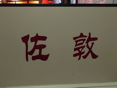 -香港華心糖水鋪(南西总店)