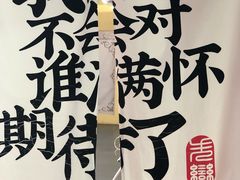 -成都失恋馆
