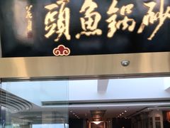 门面-风味小馆(天目湖宾馆店)