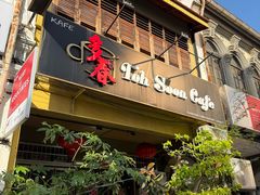 -多春茶室