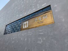 -秦始皇帝陵博物院-丽山园